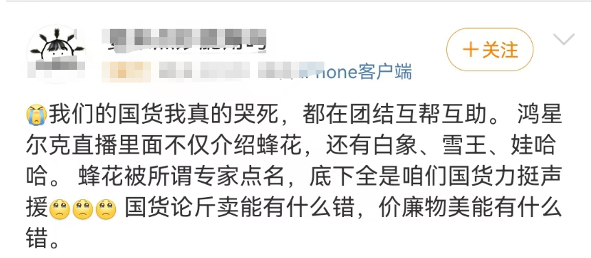鸿星尔克主播用鞋洗头,国货大乱炖笑不活了!