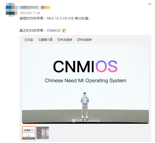 华为鸿蒙之后,轮到小米让世界沸腾