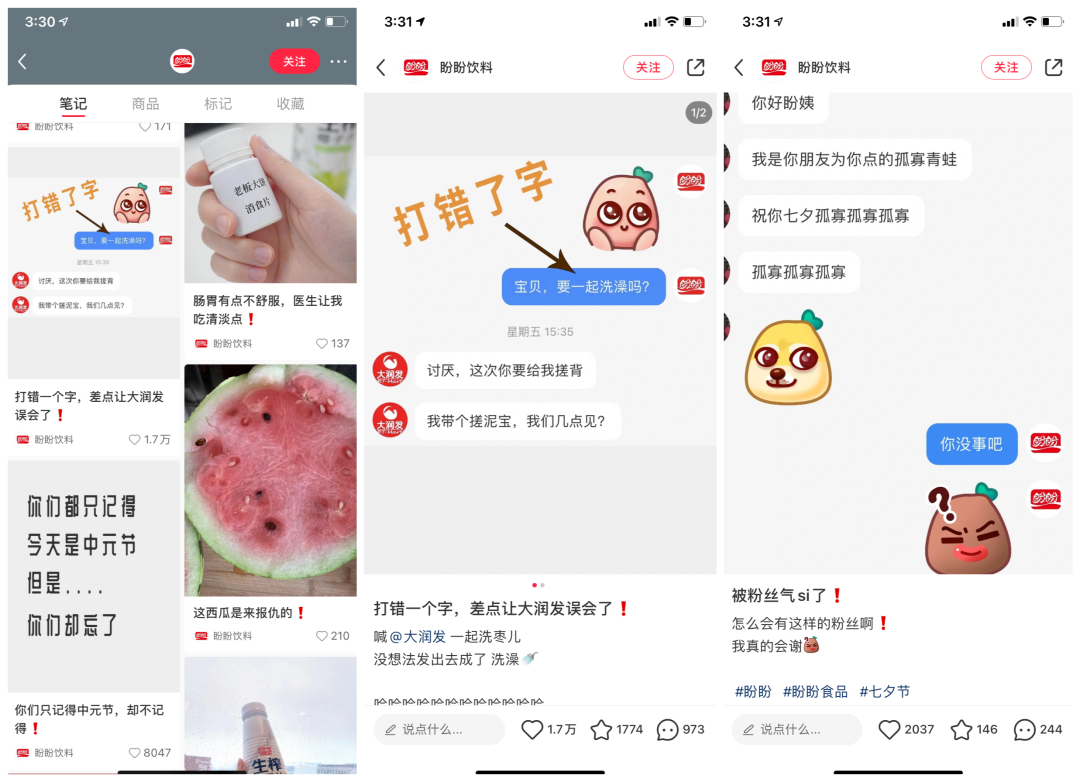 小红书爆文无法复制?我怒了!
