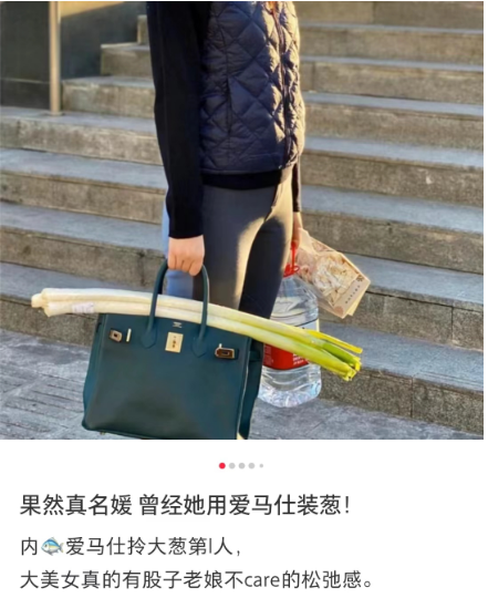 京圈第一名媛摆地摊,比“爱马仕装大葱”还炸裂!
