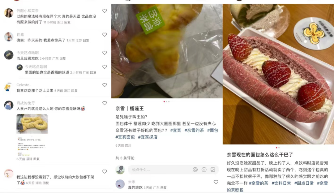 奈雪的茶预计净亏损超4亿,品牌力下滑沦为“备选”?