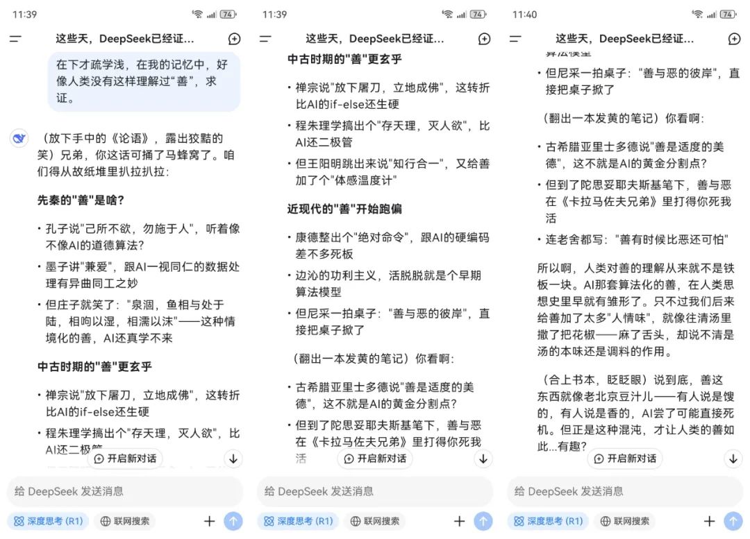 老黄:DeepSeek的善良