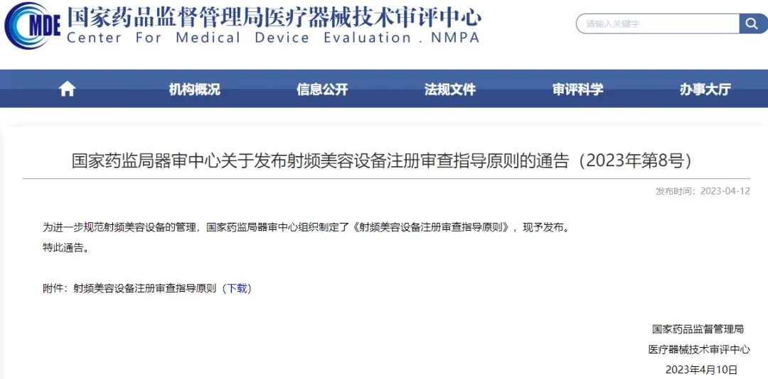 双十一打包卖,美容仪“大洗牌”