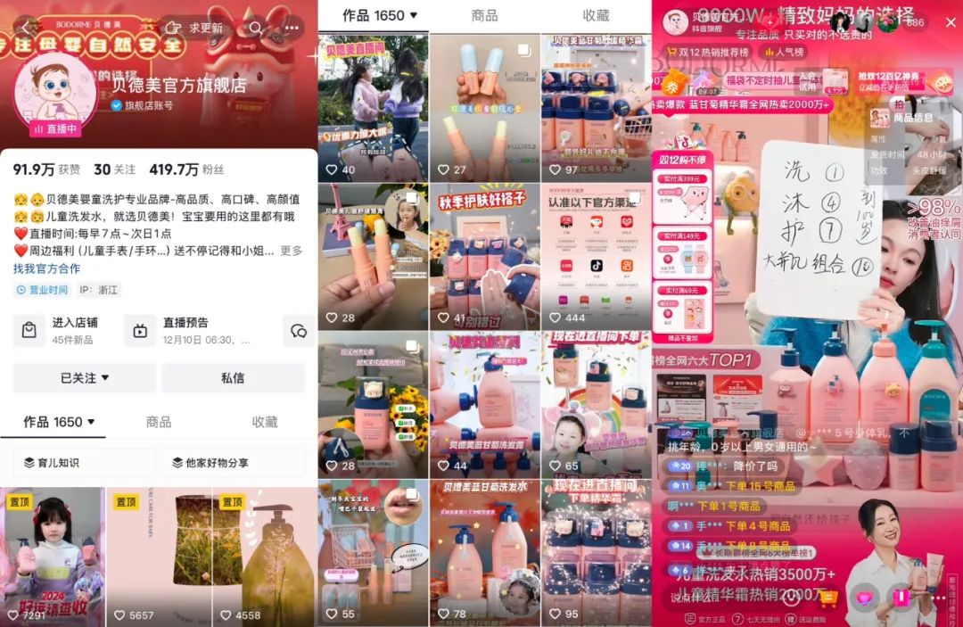 一年增长近百倍,母婴品牌在抖音起飞的两大秘诀