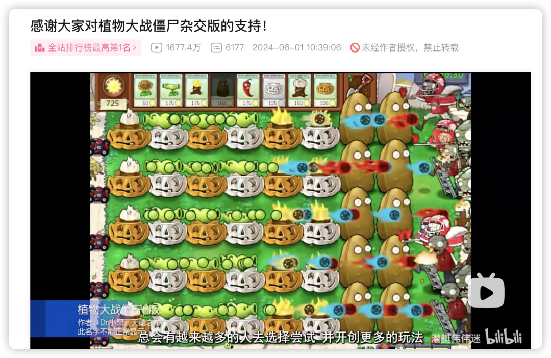 一个月涨粉400万,数百万人挤爆直播间,00后魔改的《植物大战僵尸》火了