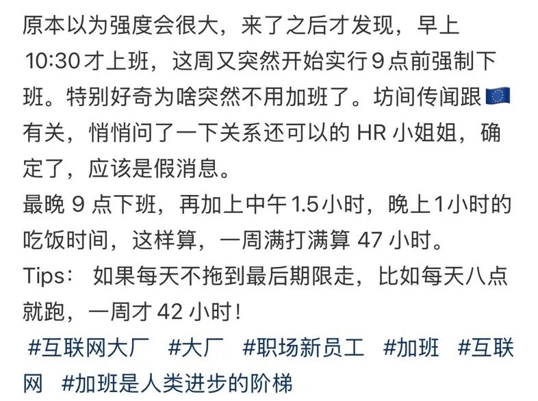 大疆强制9点下班上热搜一,算正面吗?