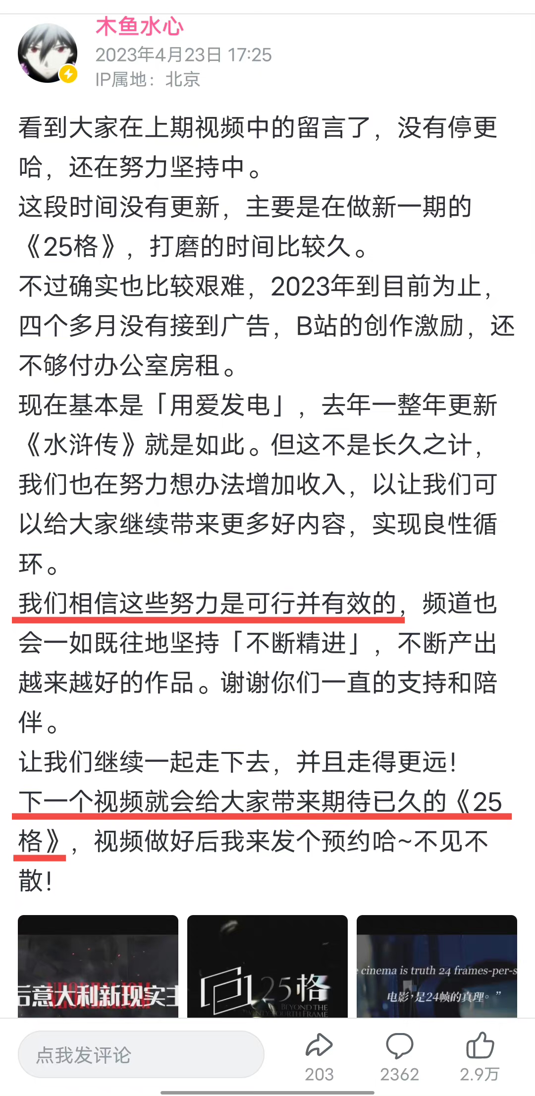 &ldquo;网红博主&rdquo;大洗牌：千万粉账号入不敷出，&ldquo;up主&rdquo;正在逃离B站？