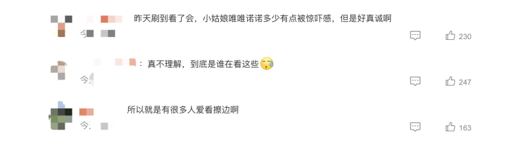 红绿灯的黄复播GMV近1000万 &ldquo;低俗&rdquo;带货需要一个规范