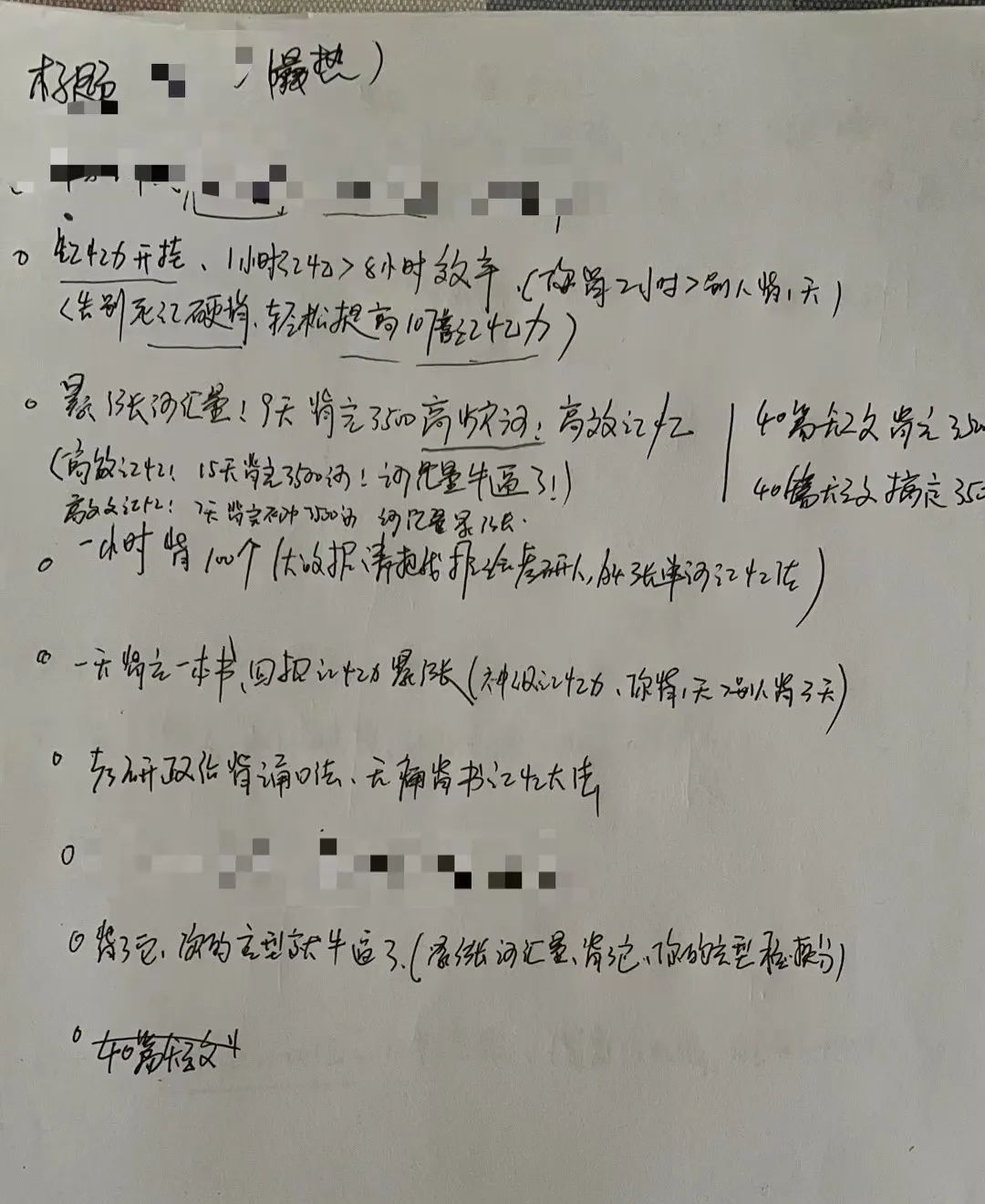 小红书爆款笔记框架,引流效果暴增10倍