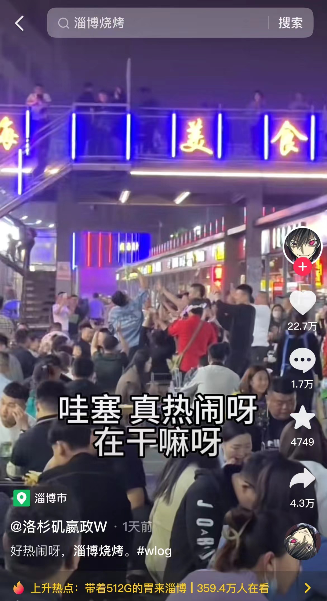 淄博烧烤和洛阳汉服：新晋&ldquo;网红城市&rdquo;的成功学密码