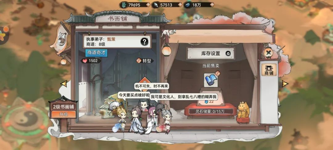 小游戏扛把子,月流水或破1.5亿!深度解析《最强祖师》“产品功法”