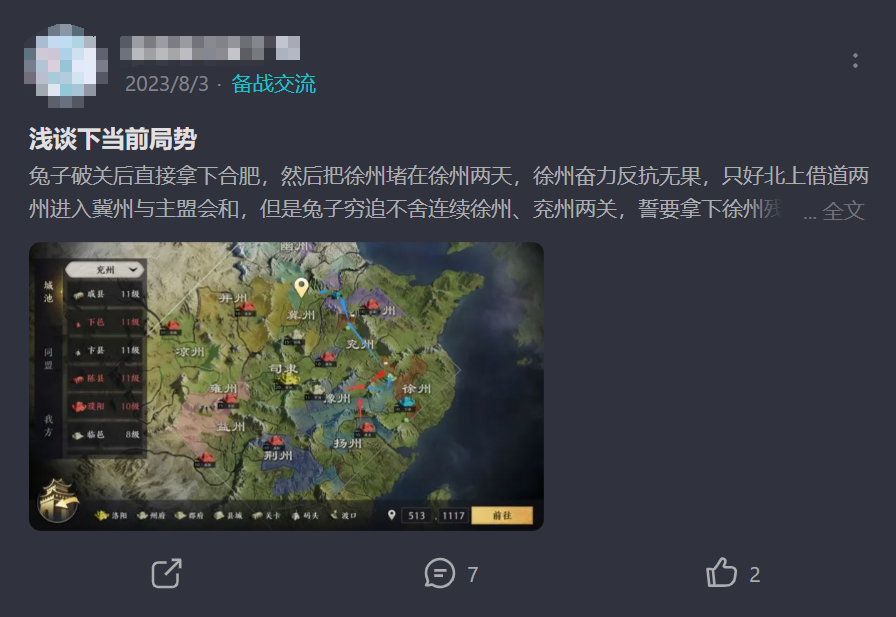 B站独代了一款SLG游戏,品质居然还不错