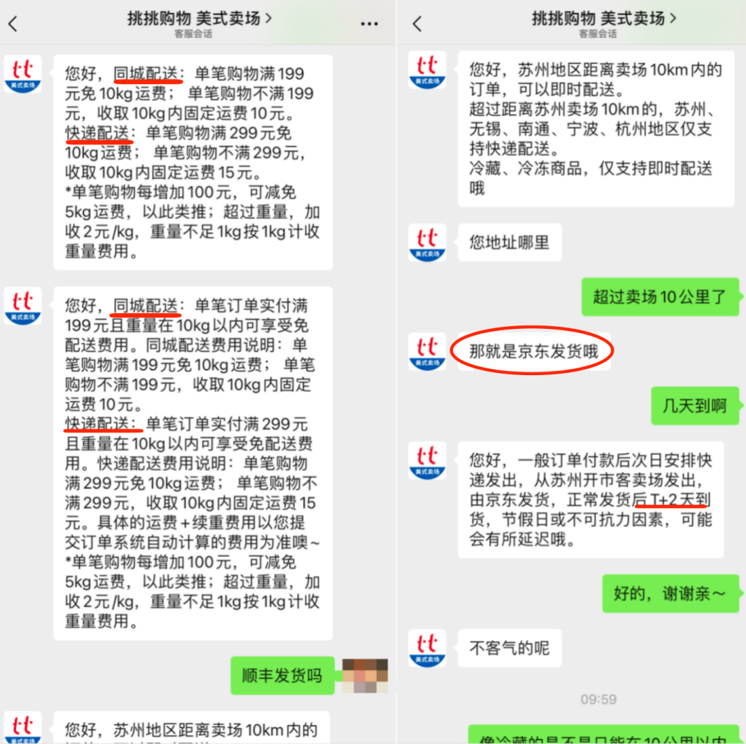 开市客Costco加码即配,或动摇会员制根本?