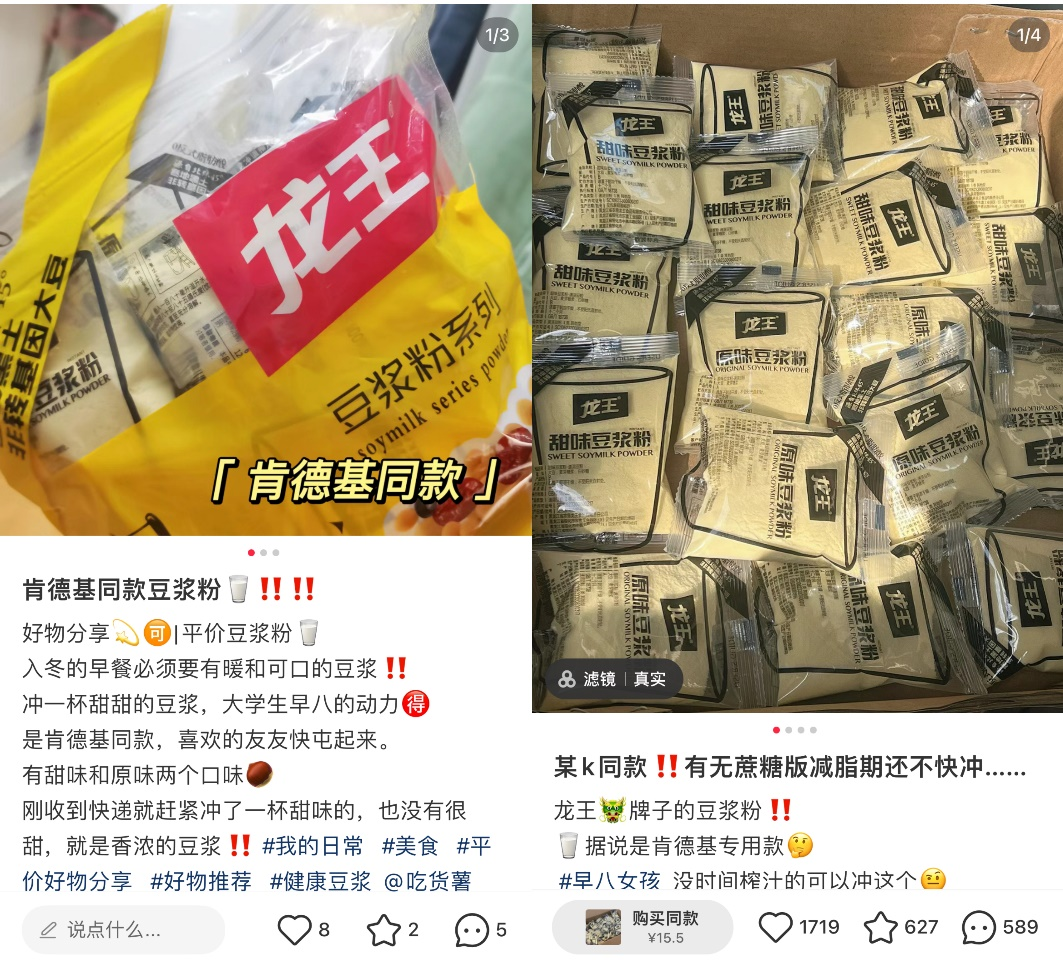 渴望转型的龙王豆浆,首尝联名就被《超能一家人》坑了