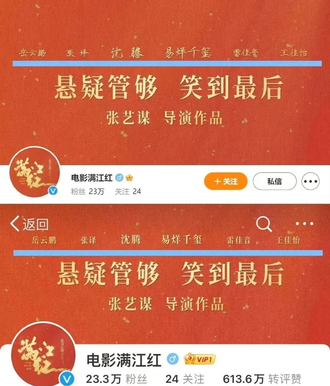 《满江红》出“秦桧周边”?网友:绝望的文盲!