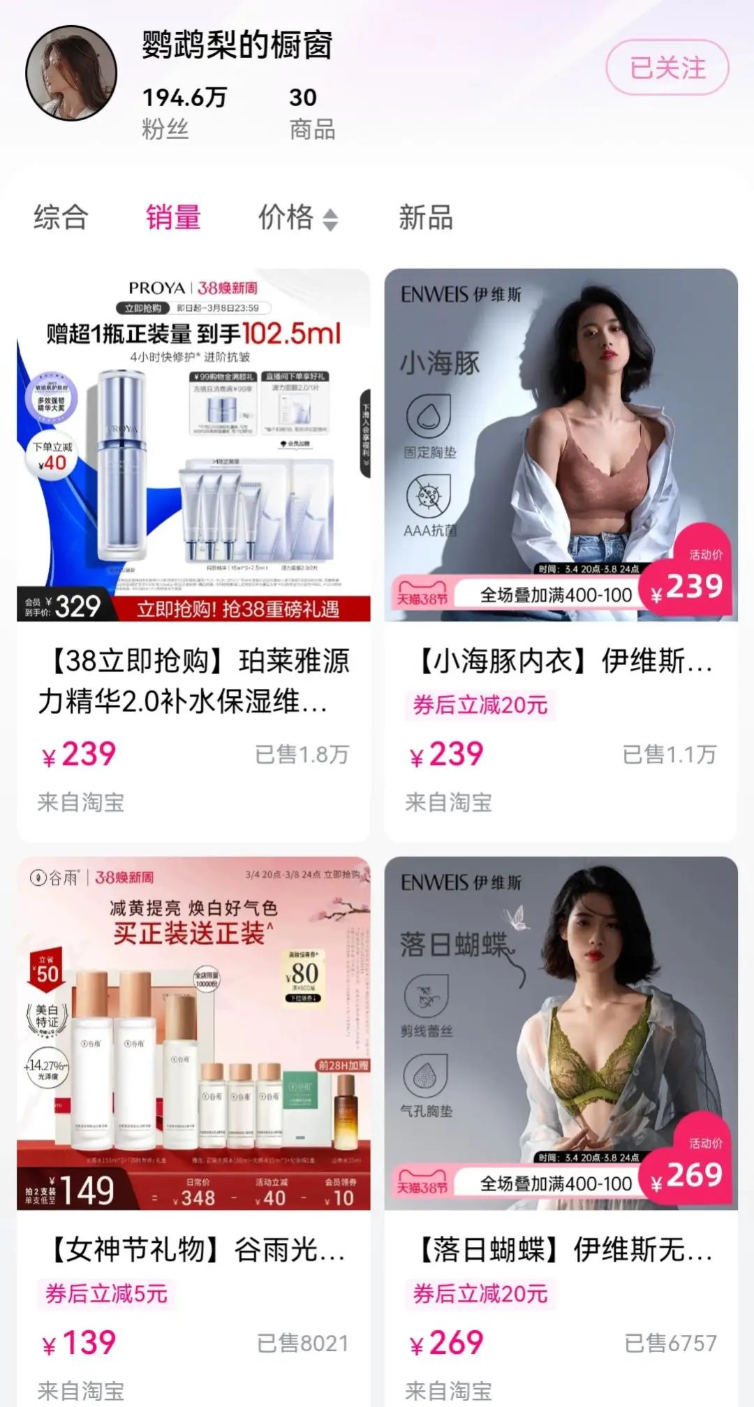 B站“身材最好的女人”,一场直播卖货5000万?