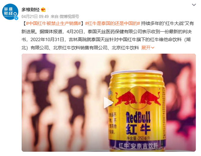 全网禁售!中国红牛“告急”