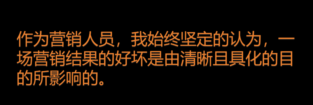 2023年末总结：营销无效原因，我发现了这些可能被忽略的真相