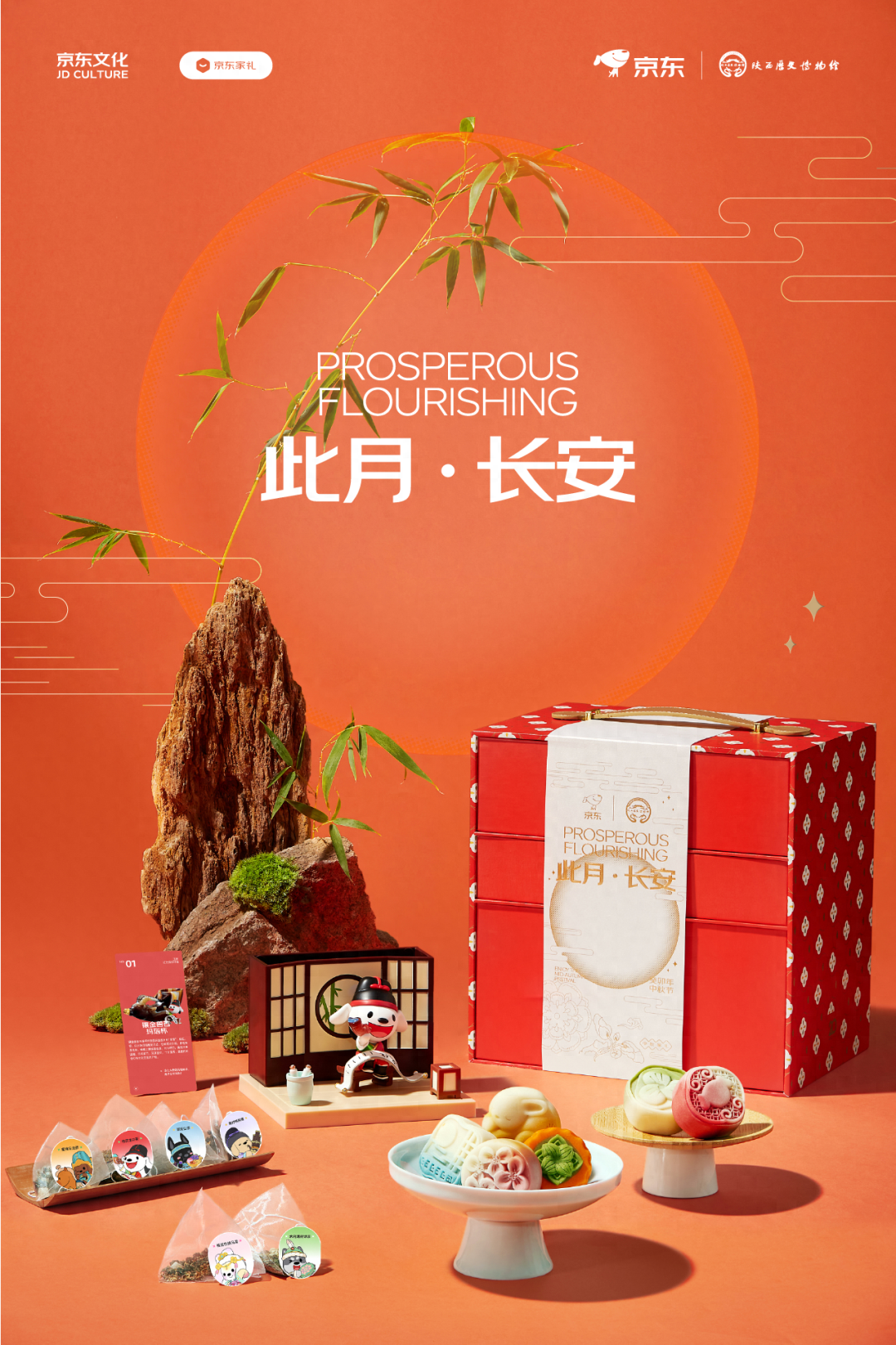 中秋礼盒比拼,谁更有“心机”?