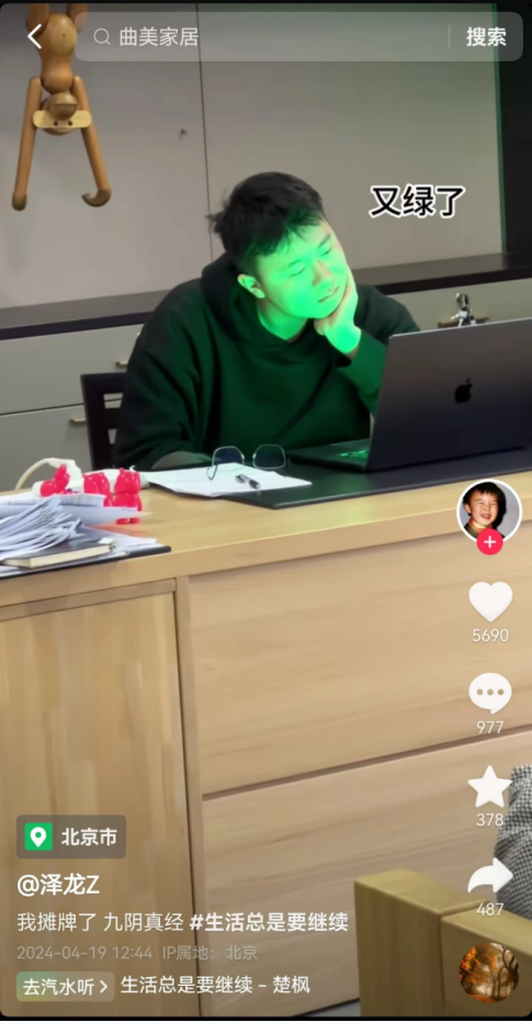 富二代成“负二代”,当网红能挽救家族危机?