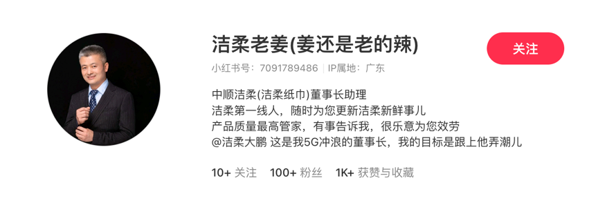 都在&ldquo;听劝+宠粉&rdquo;，为何只有洁柔出圈？