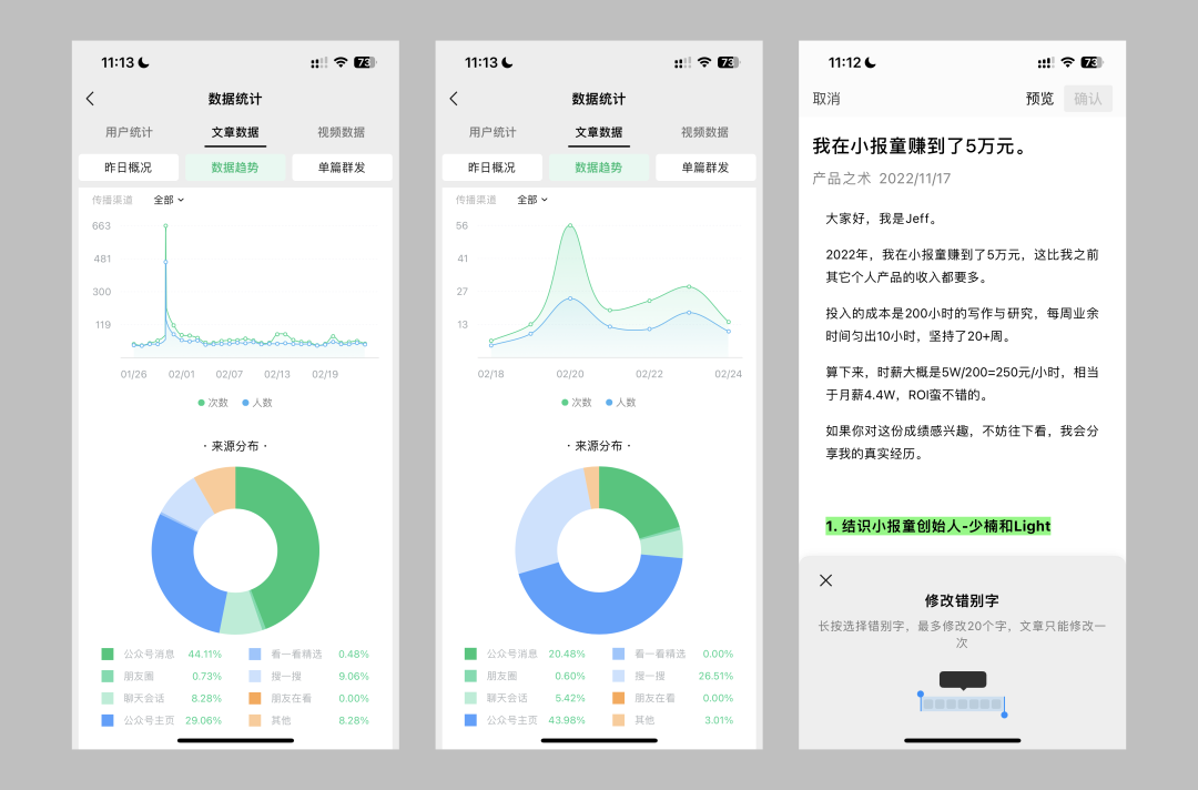 微信公众号陷入恶性循环：垂类好内容和IP流入小报童和小红书