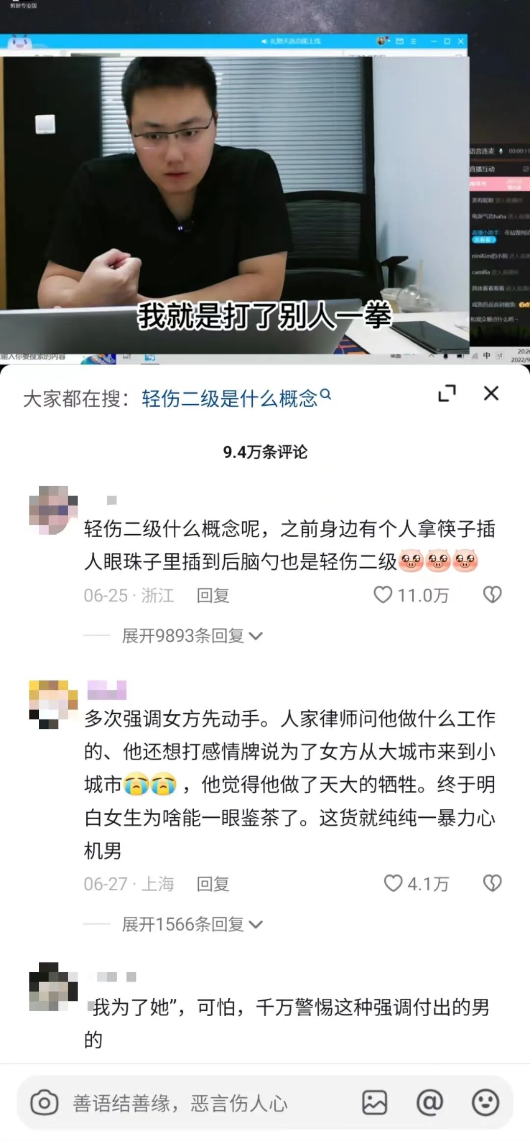半个月涨粉百万,律师老韩直播间重现“消失的她”