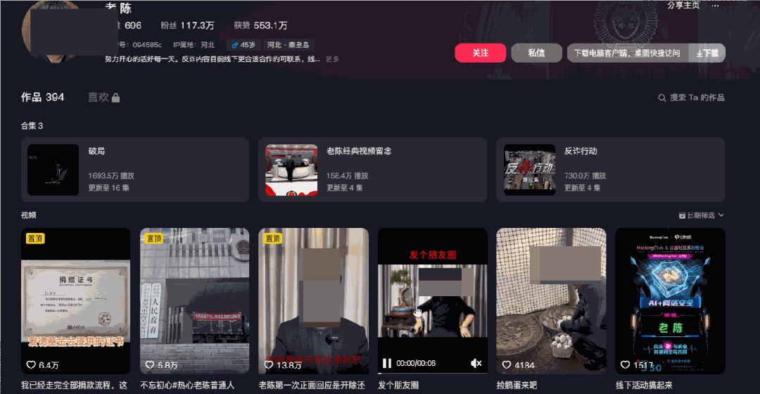 &ldquo;反诈老陈&rdquo;遭网暴，收入狂掉！口碑两极反转？他做了什么？