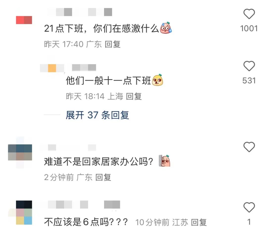 大疆强制9点下班上热搜一,算正面吗?