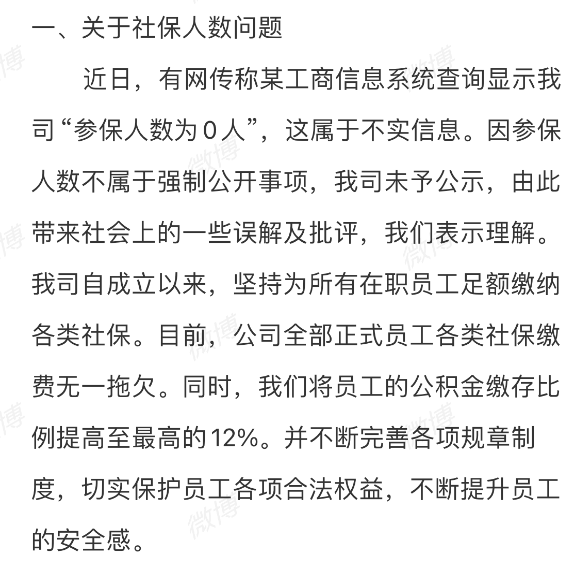 从王妈塌房,看做内容的和做公关的区别