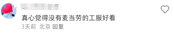 肯德基的“制服诱惑”被嘲,坑惨“内娱第一男菩萨”?!