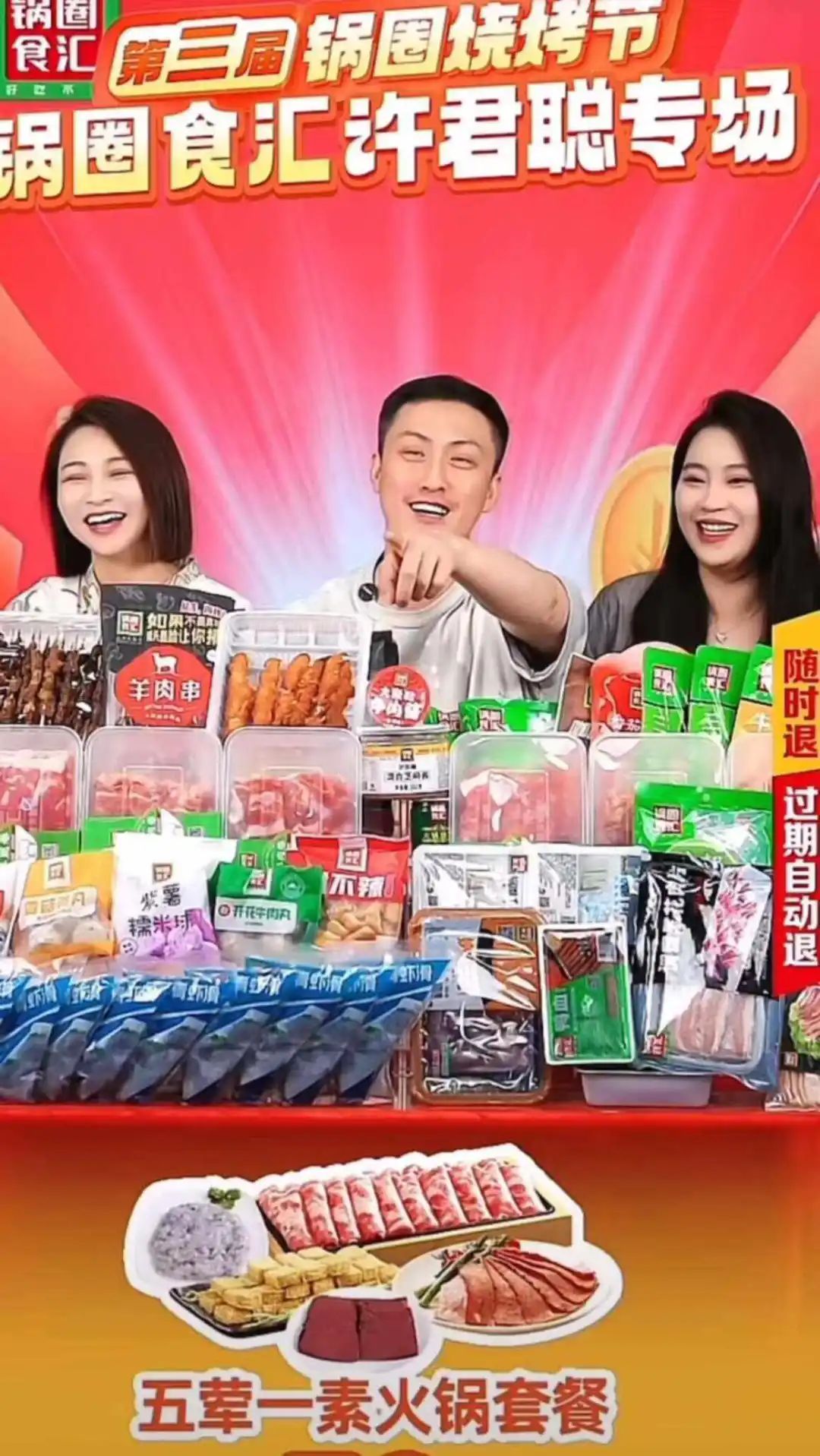 单场GMV超千万,线下探店种草,半个娱乐圈涌入本地生活直播