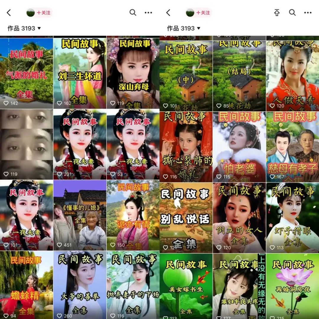 在抖音讲故事赚钱!