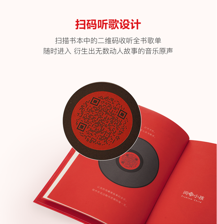网易云音乐又出乐评书,每一句都是人生故事!