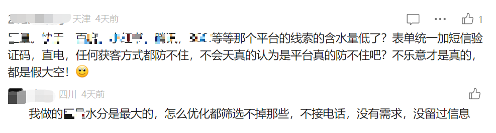刷量成风,广告主损失惨重?该被重视了!