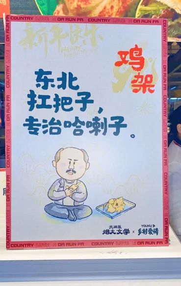 大润发「烟火」文案，又来了