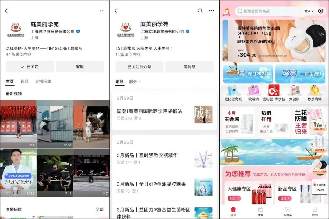 &ldquo;微商女王&rdquo;卷土重来，视频号成白牌快乐老家？