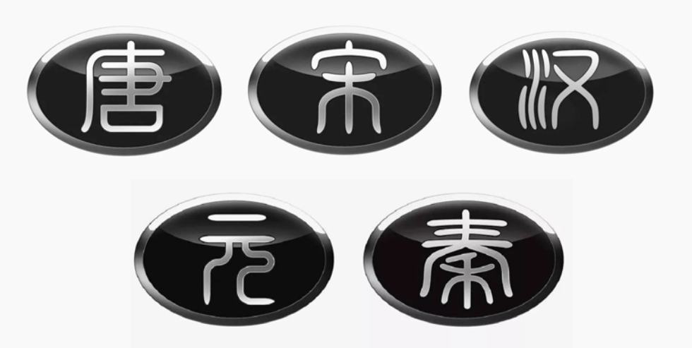 又被骂了！比亚迪新LOGO，以甲骨文为灵感，却跟牙线长得一摸一样？网友：只能说丑得很有底蕴&hellip;&hellip;