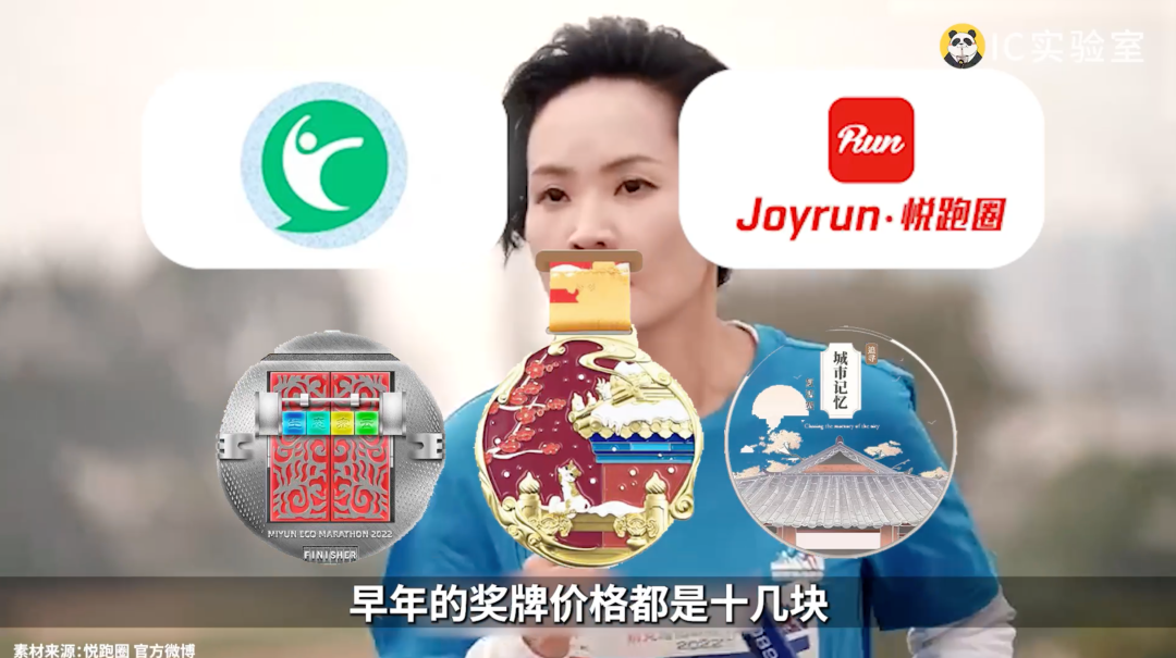 卖奖牌挣5亿,万字拆解keep圈钱套路