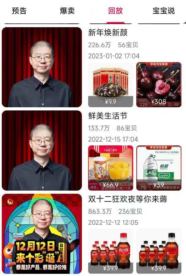 李诞、王建国相继入淘，交个朋友进入&ldquo;后罗永浩时代&rdquo;