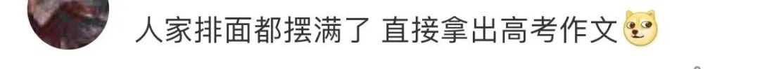 今年高考借势,百万预算输给好运气