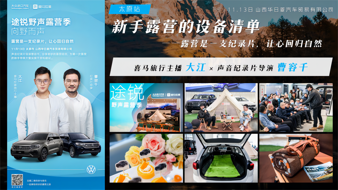 声而不凡,音频营销为汽车品牌找到那些倾听者
