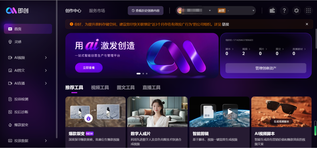优化师必备工具大全!