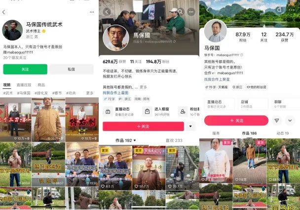 马保国借直播带货与审丑划界限!