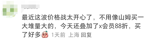 内涵山姆，盒马&ldquo;移山价&rdquo;彻底杀疯了...