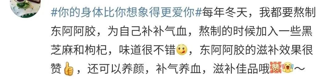 东阿阿胶岁末短片，一封献给打工人的动人情书