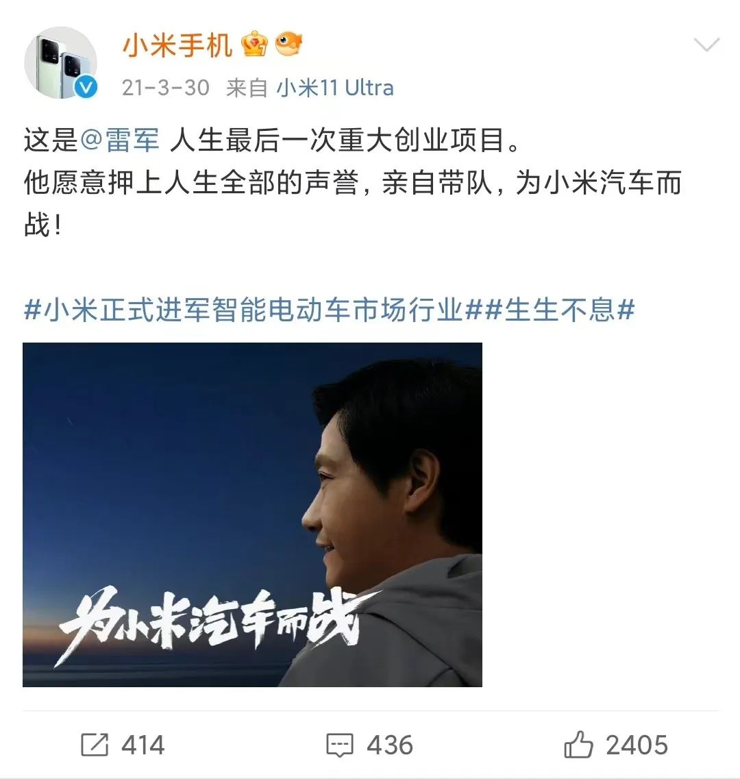 特斯拉降价,小米造车“慌了”
