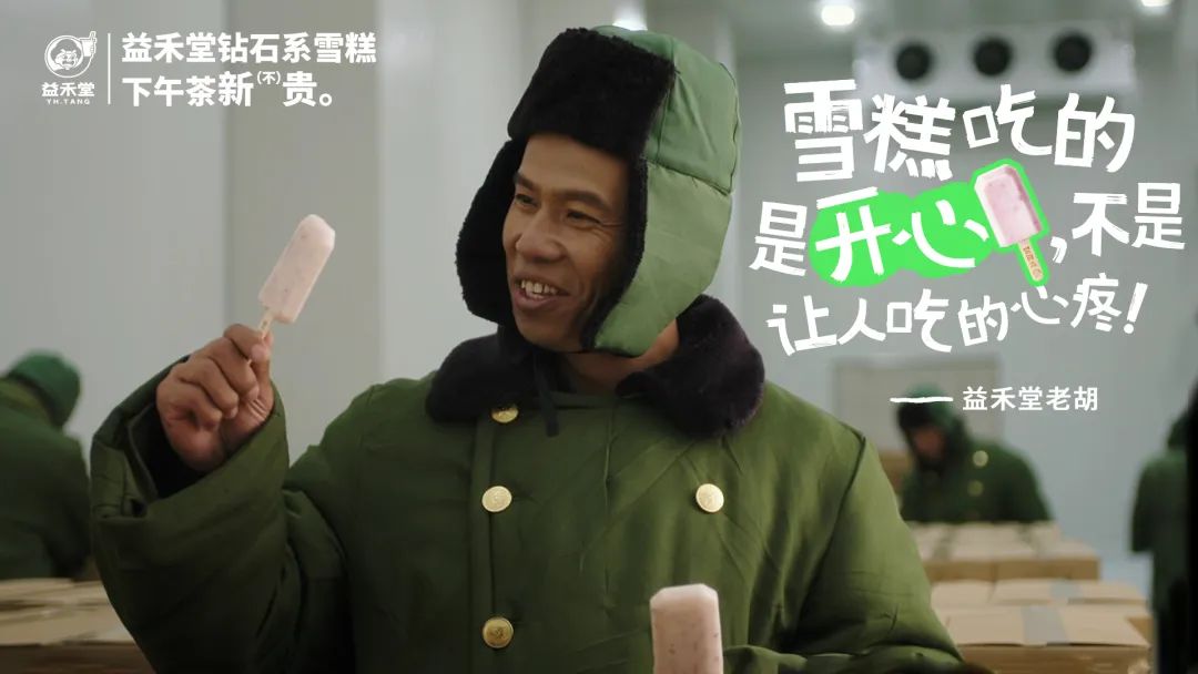 一场内卷老板的发布会,益禾堂创造有辨识度的品牌角色