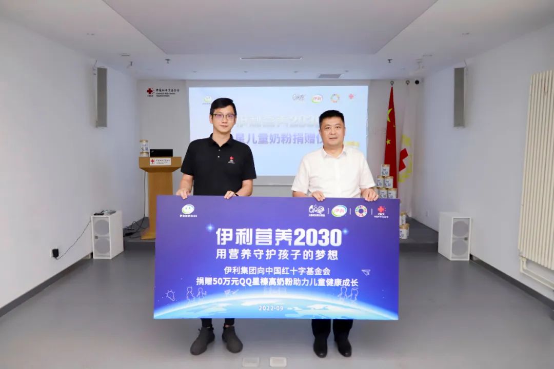 “成长营养+专业技能”双向赋能,QQ星奶粉筑起公益新标杆