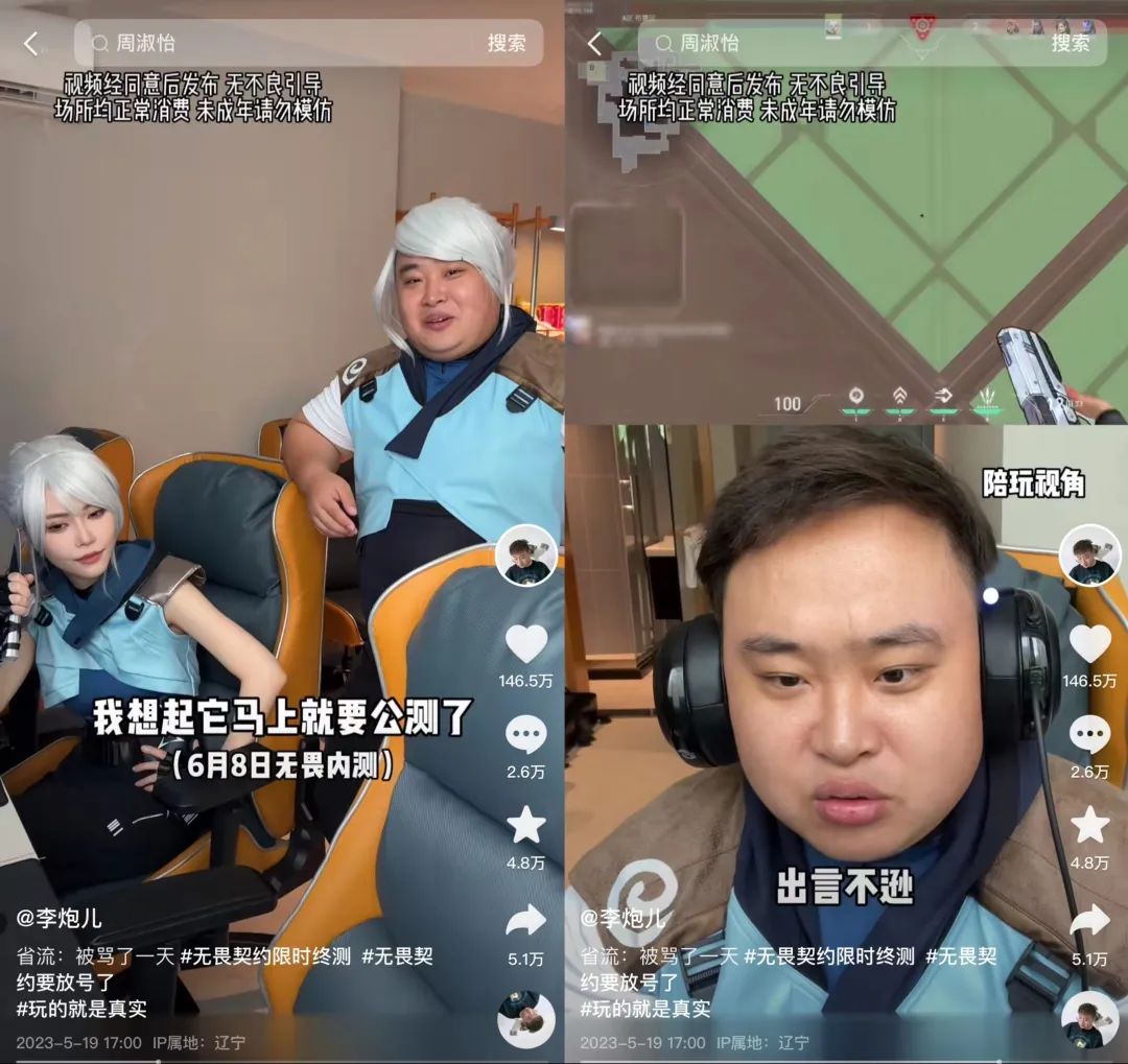 半年涨粉超千万,“李炮儿”在互联网玩的就是真实